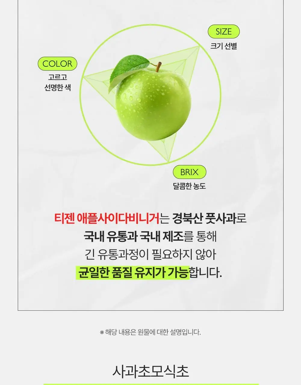 [대용량 골라담기] 티젠 애사비소다 오리지널 500ml (6병/12병/24병) 상세페이지 14